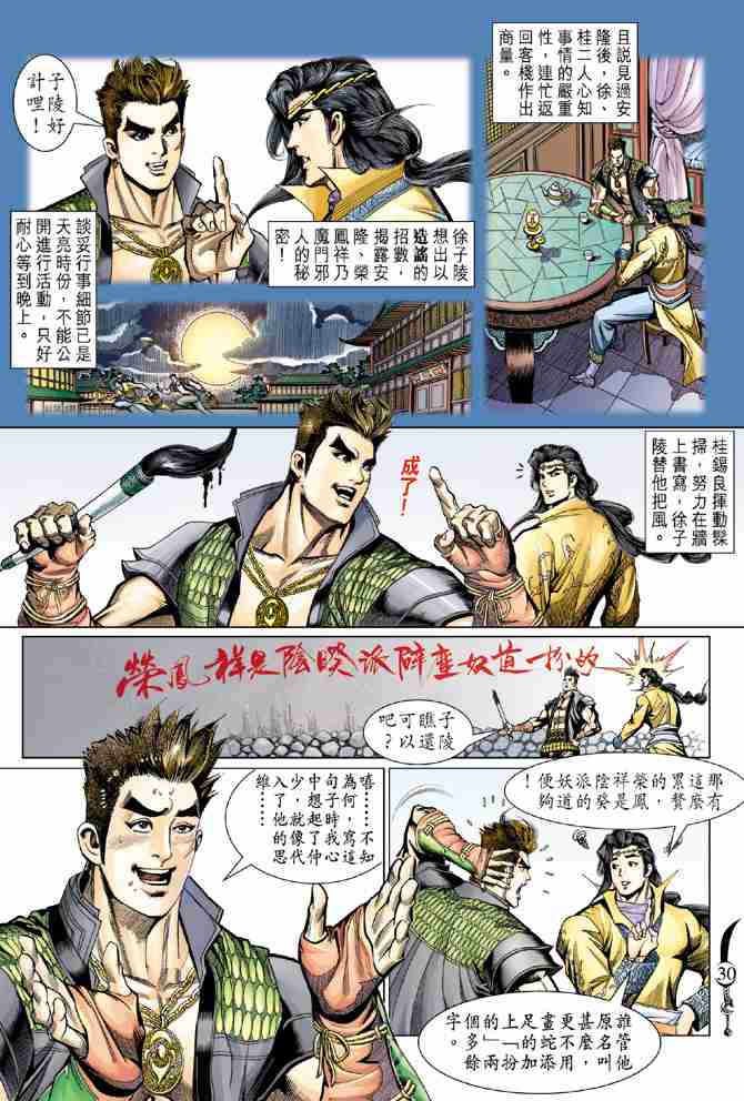第29页