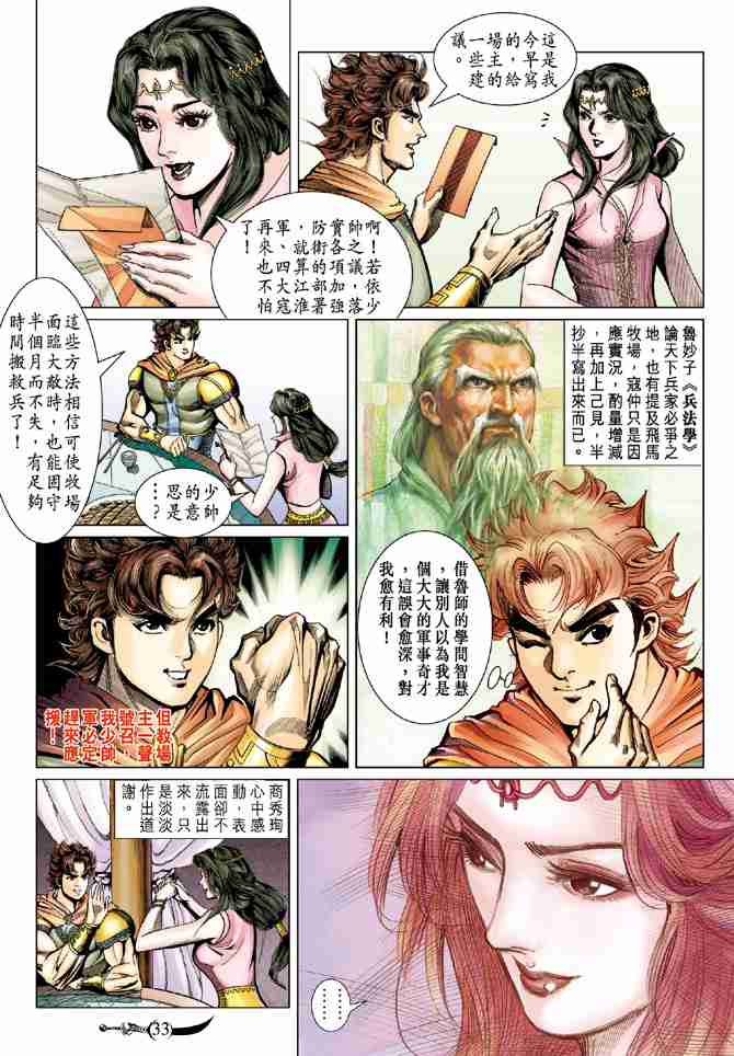 第32页