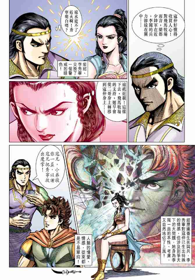 第33页
