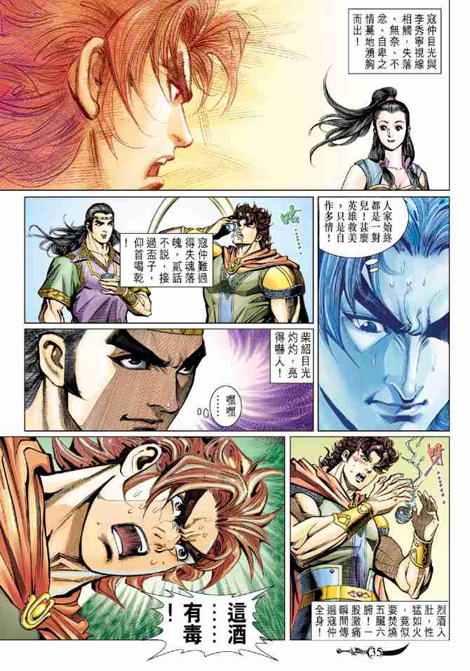 第34页