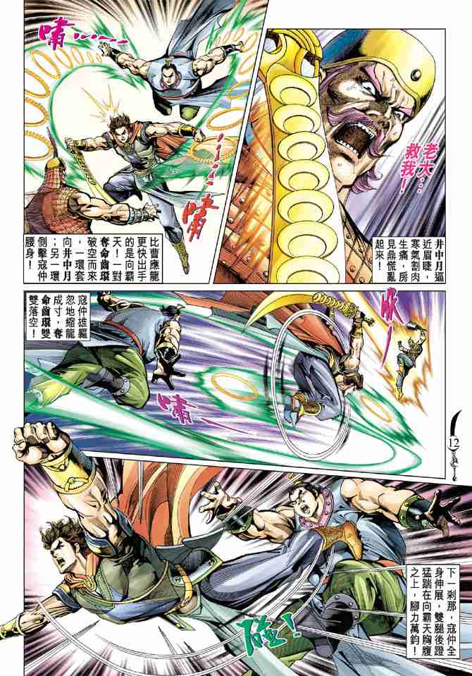 第12页
