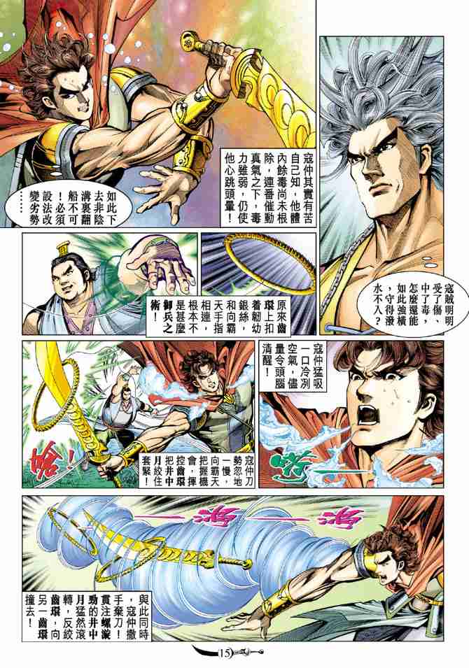 第15页