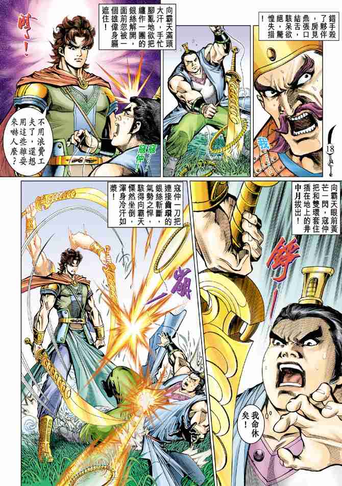 第18页