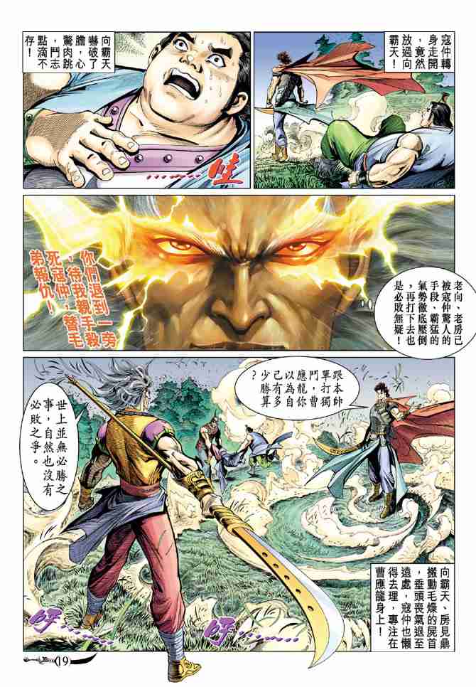 第19页