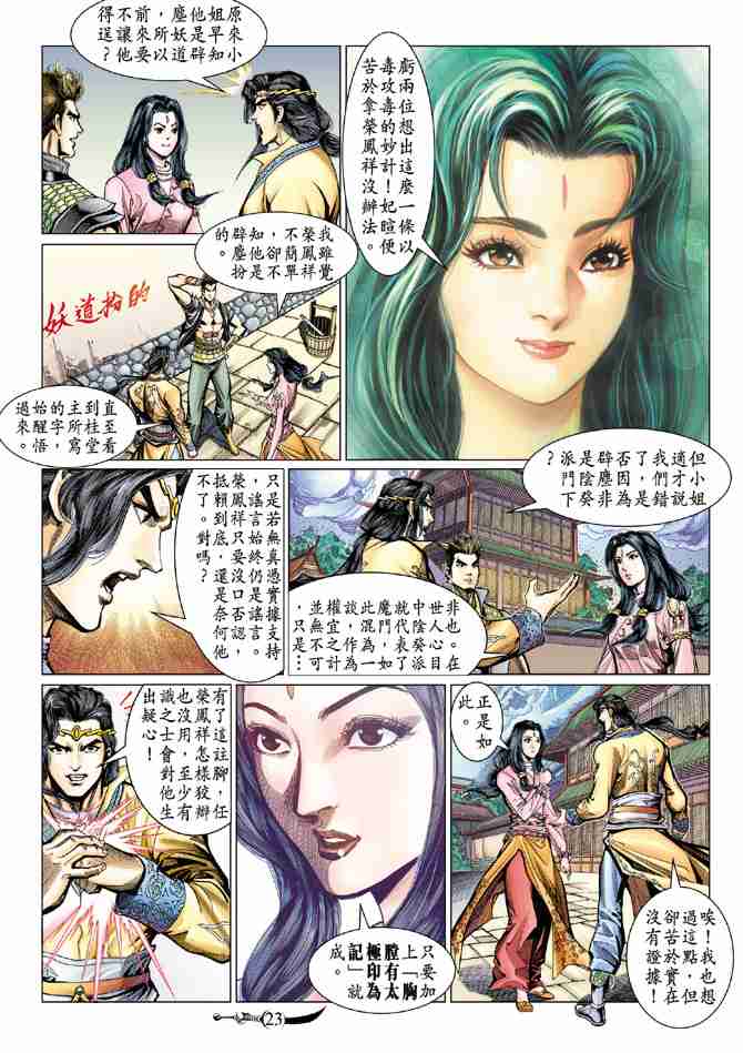 第23页