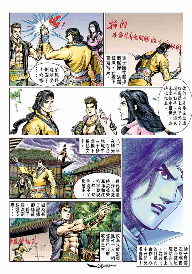 第24页