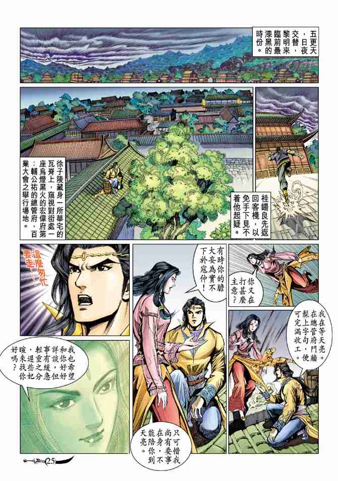 第25页