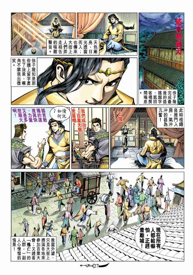 第27页