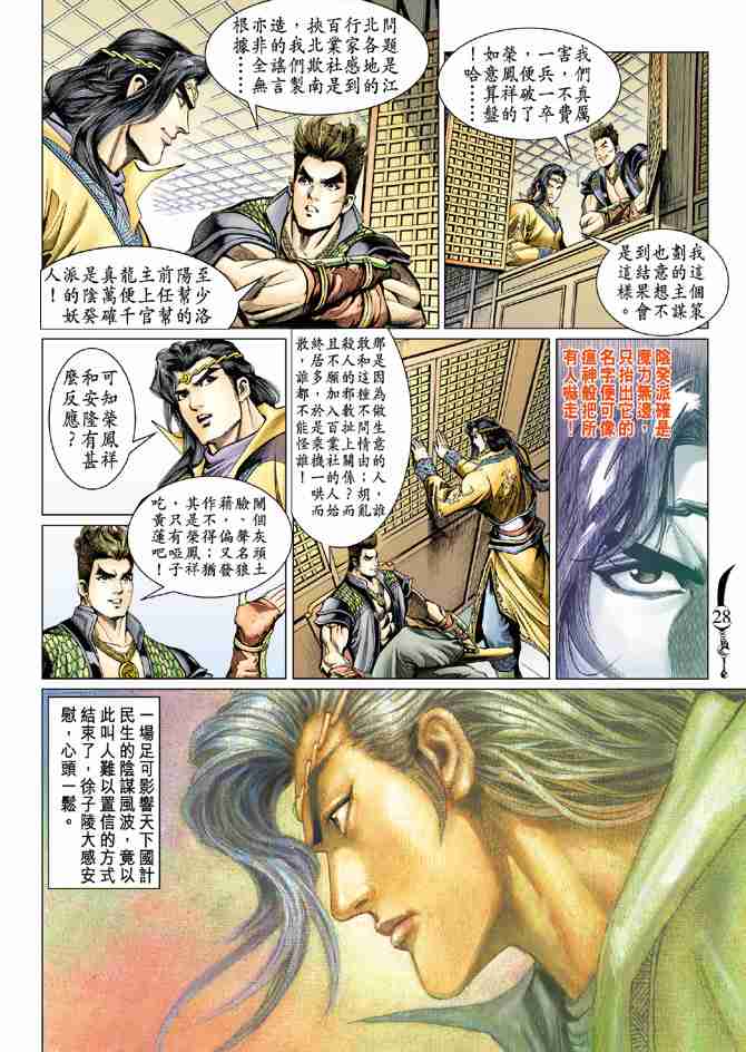 第28页