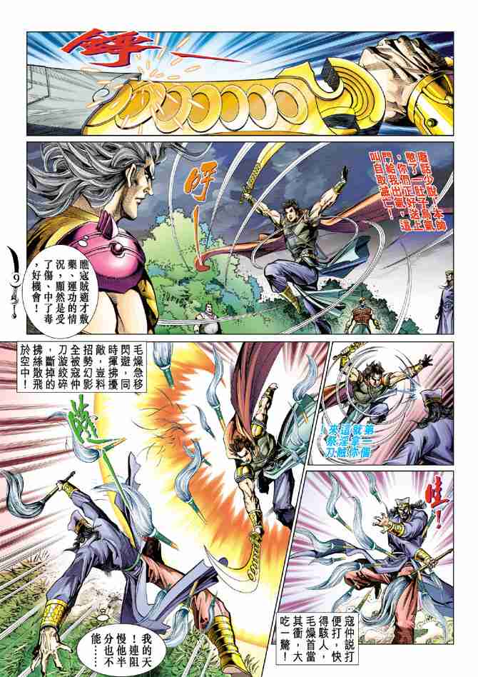 第9页
