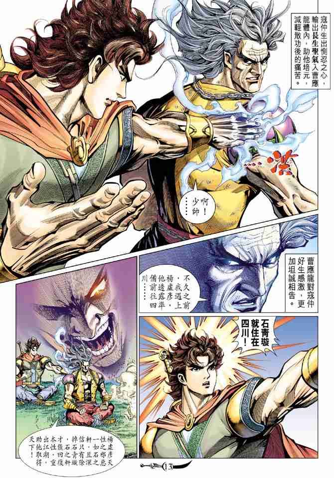 第13页