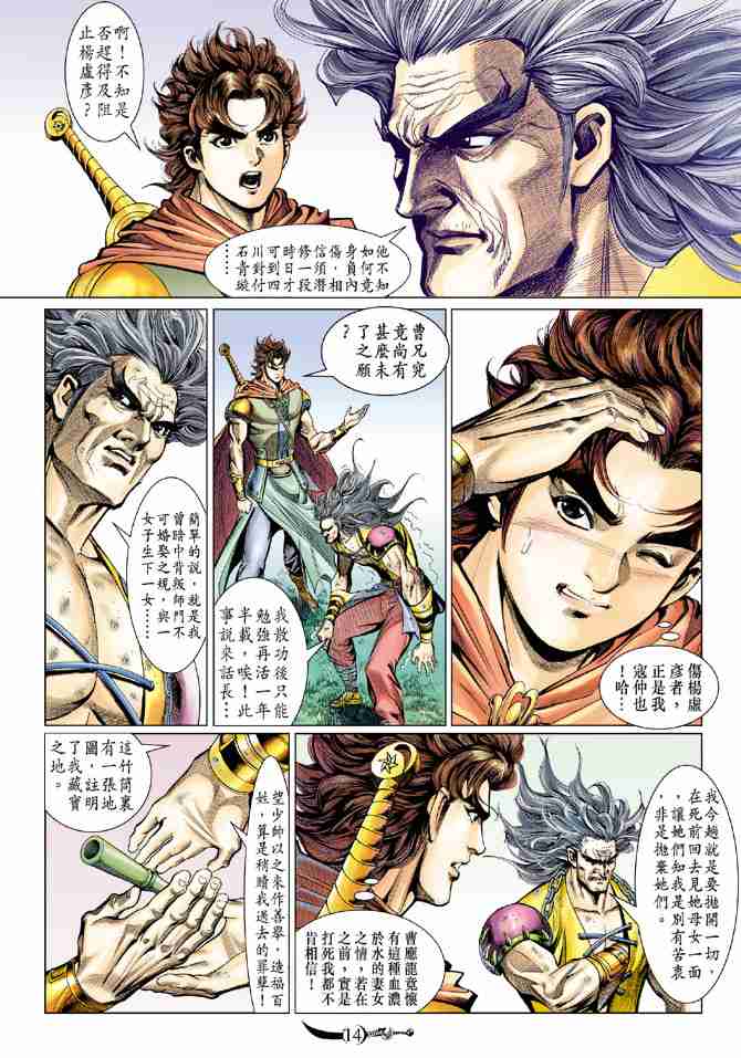 第14页