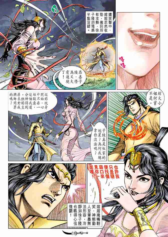 第18页