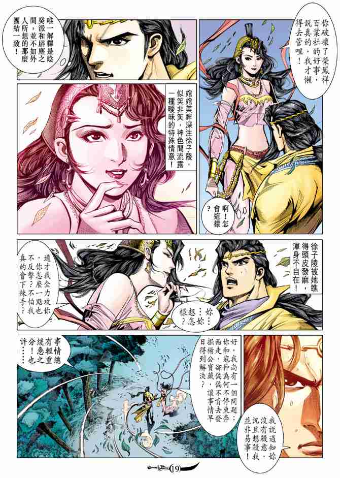 第19页