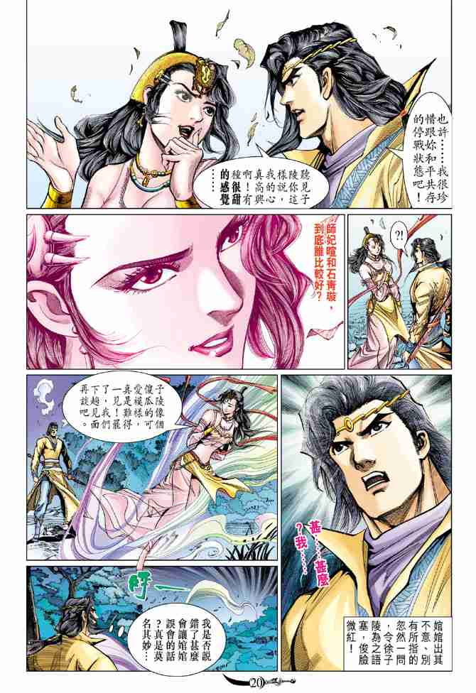 第20页