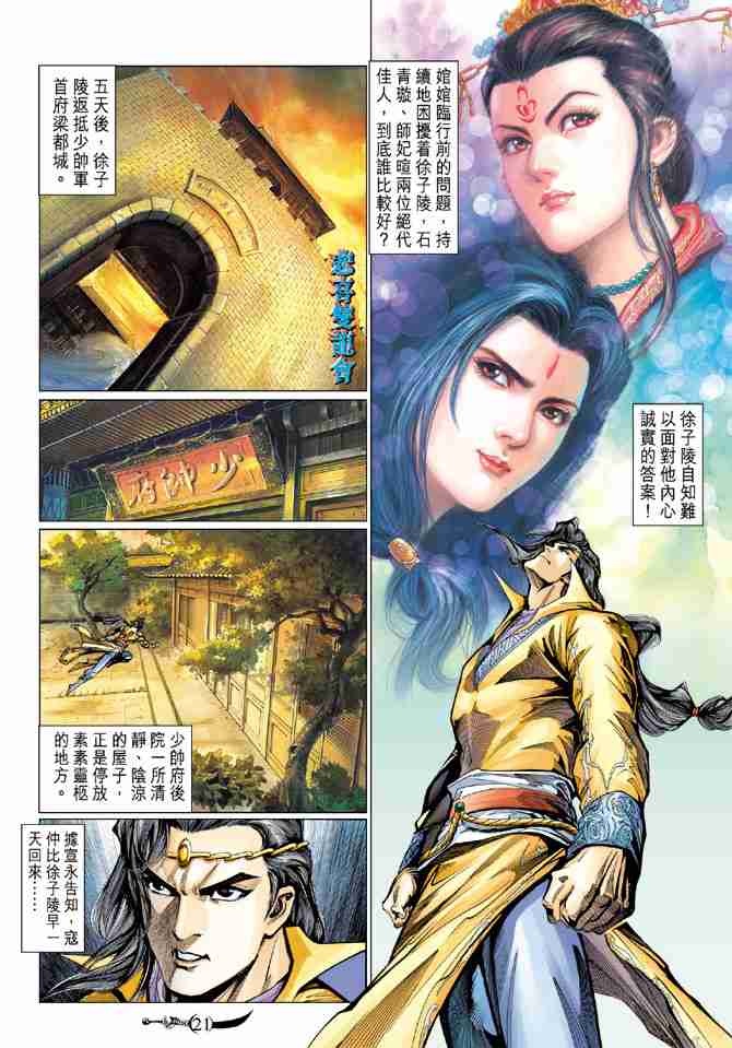 第21页