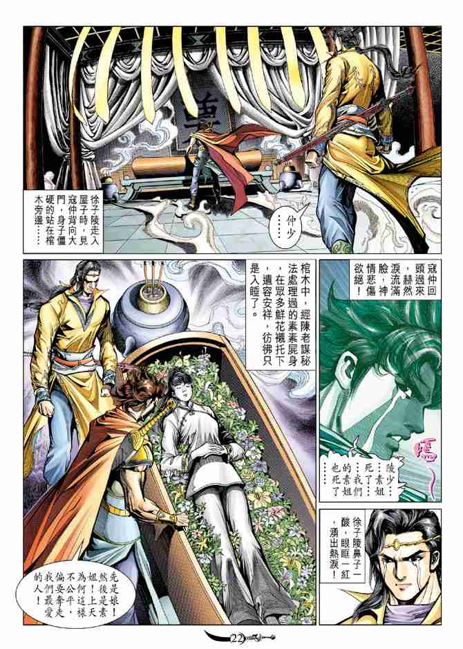 第22页