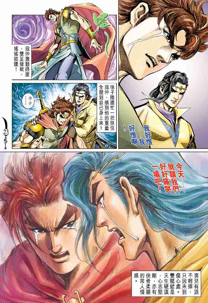 第23页
