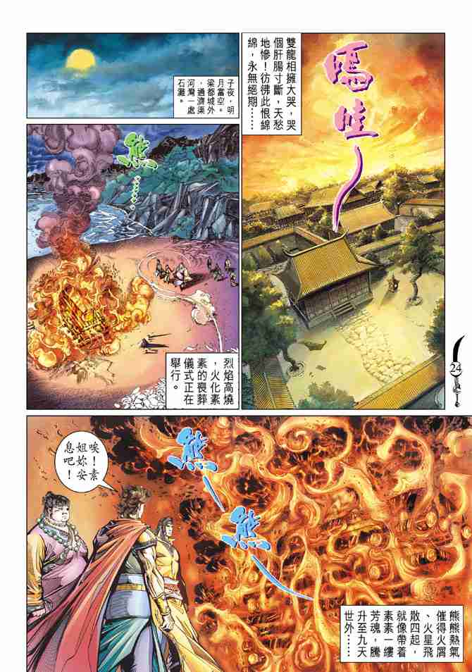 第24页
