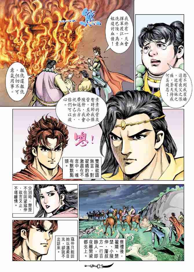 第25页