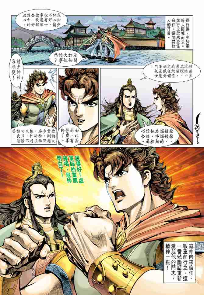 第26页