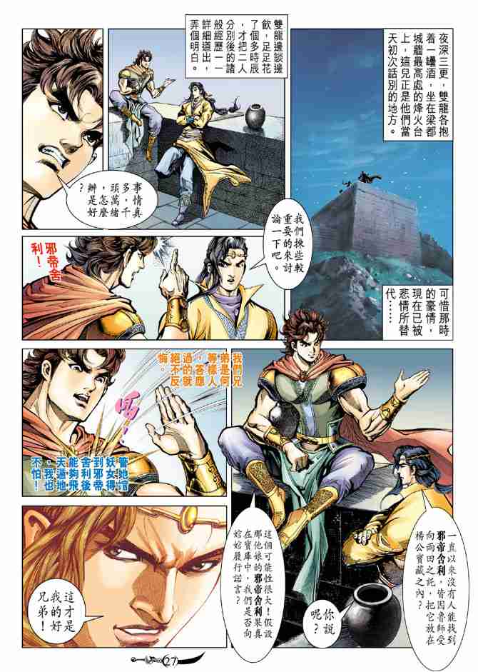 第27页