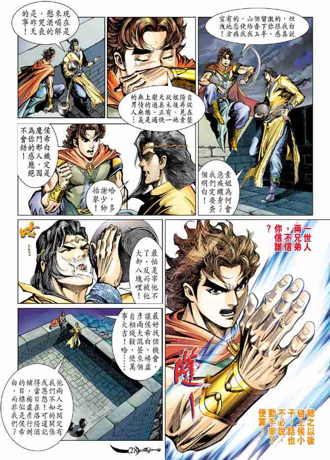 第28页