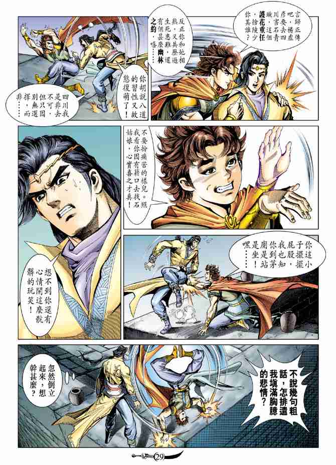 第29页