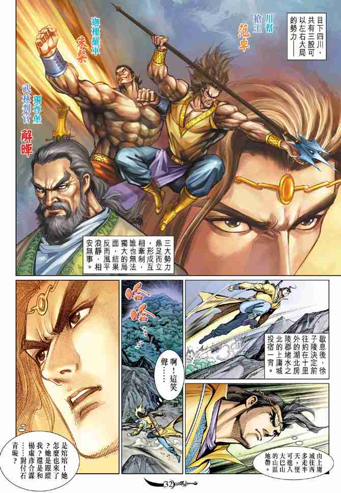 第32页