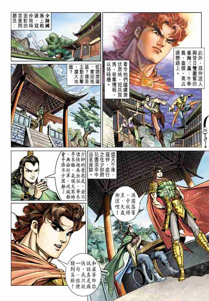 第25页