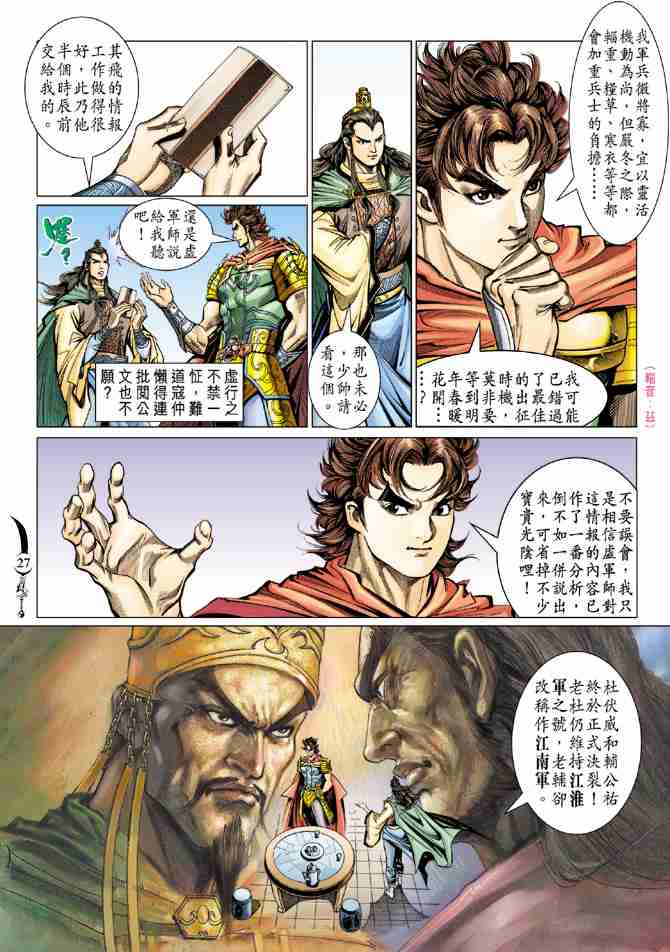 第26页