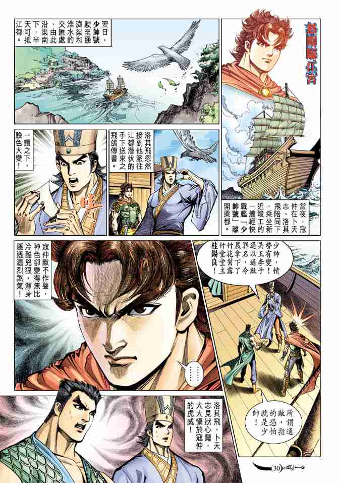 第29页