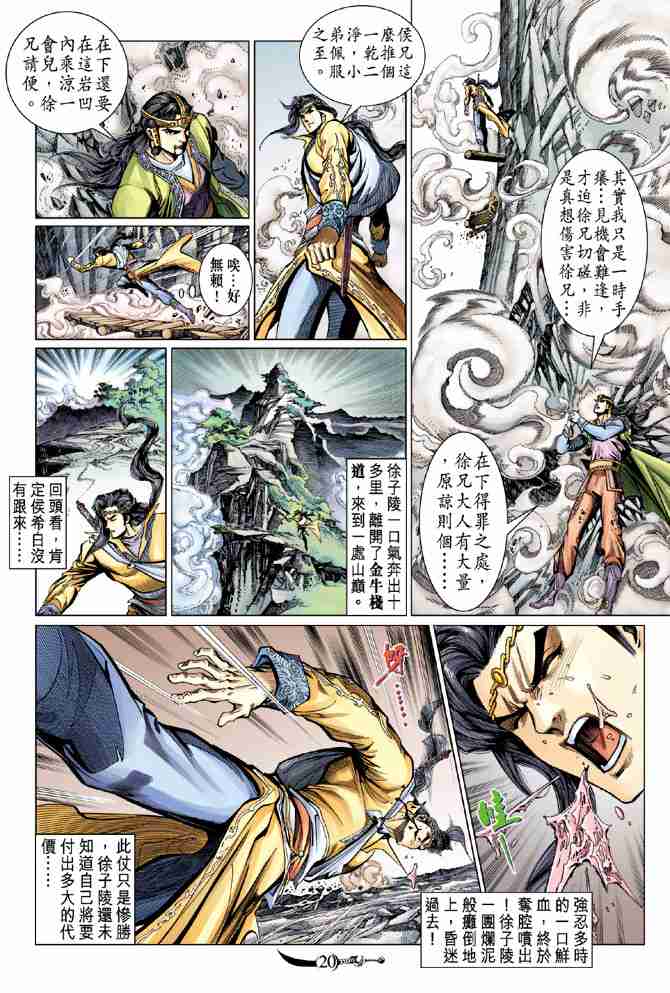 第20页