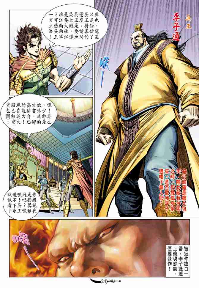 第24页