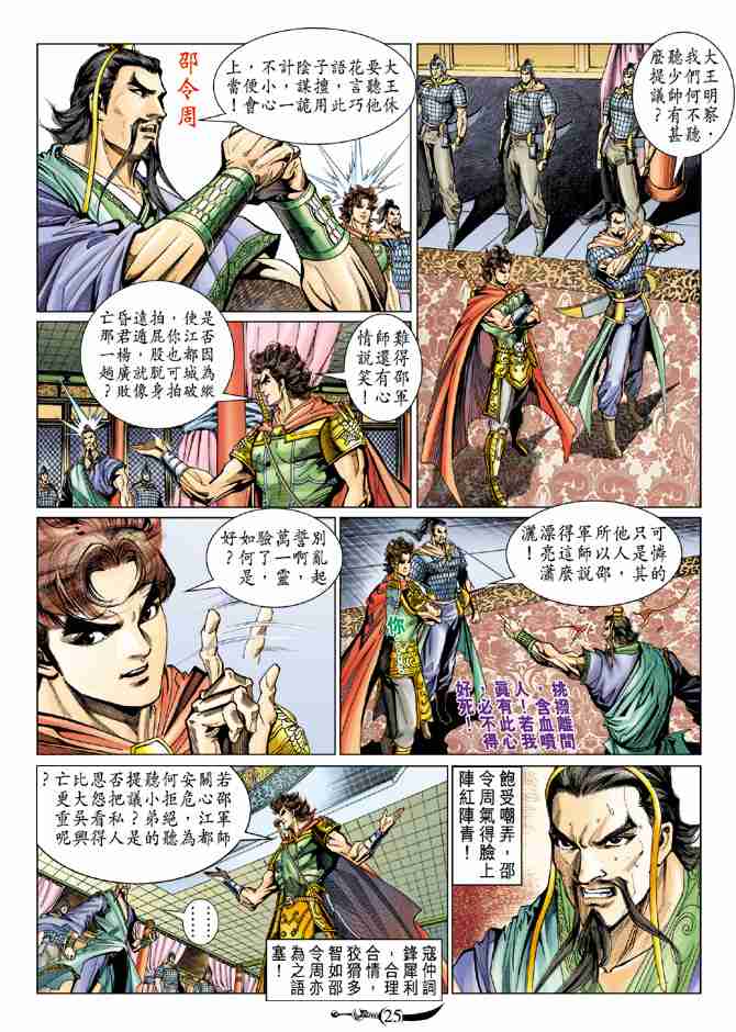 第25页