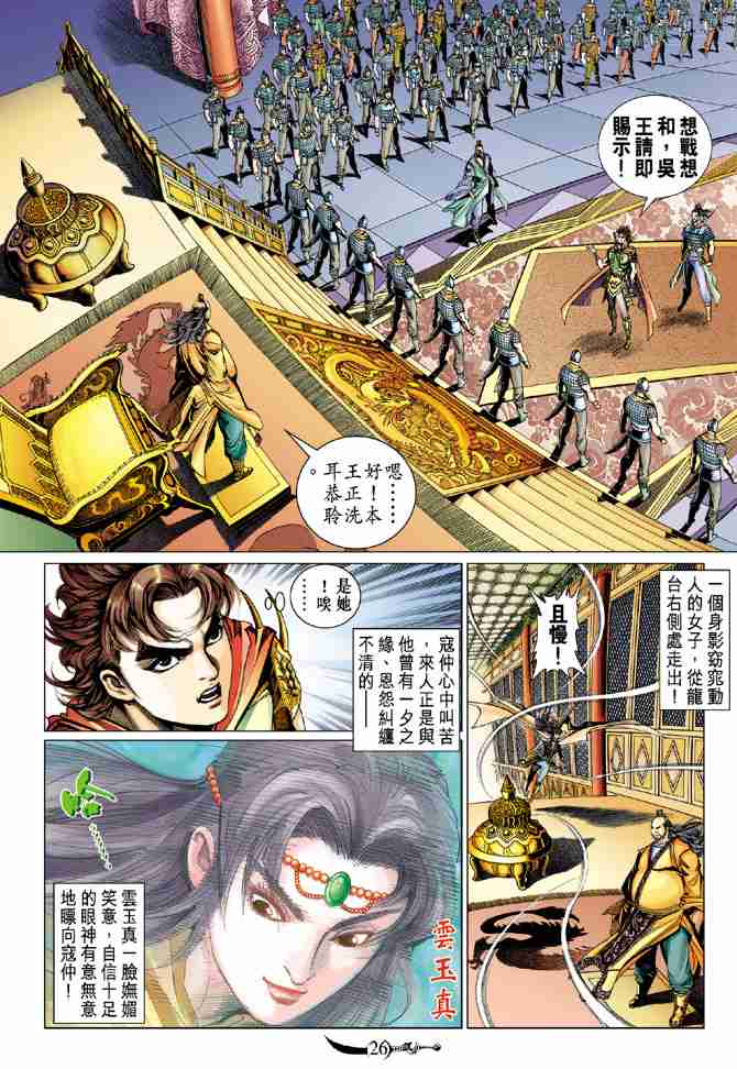 第26页