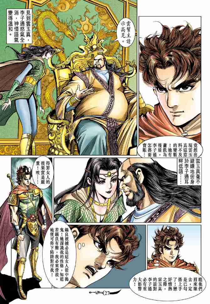 第27页