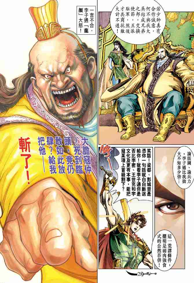 第28页