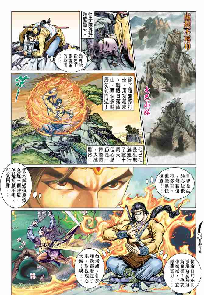 第33页