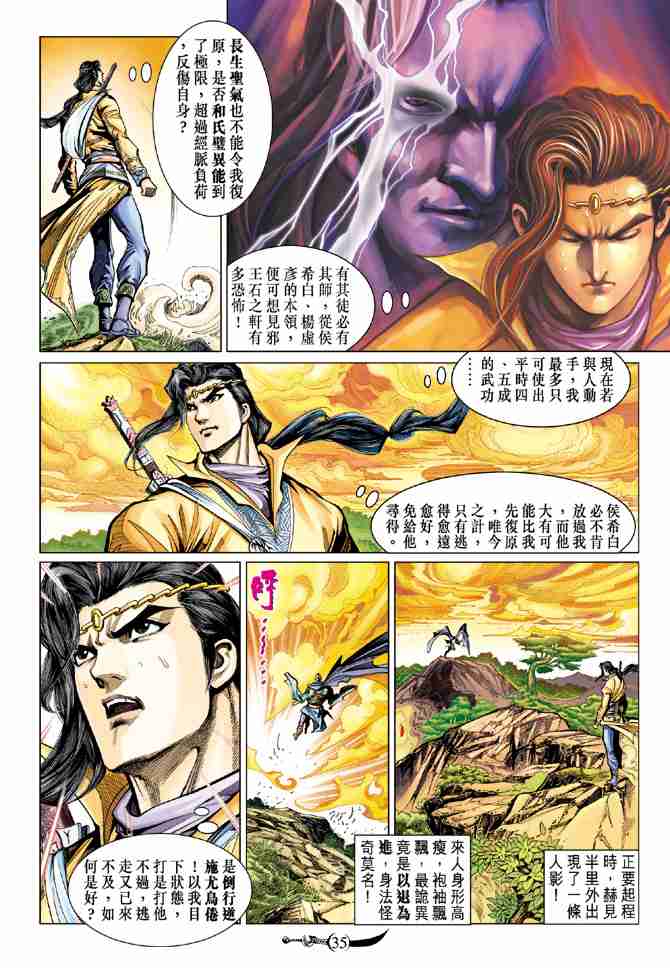 第34页