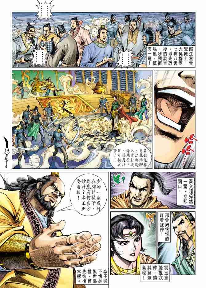 第15页