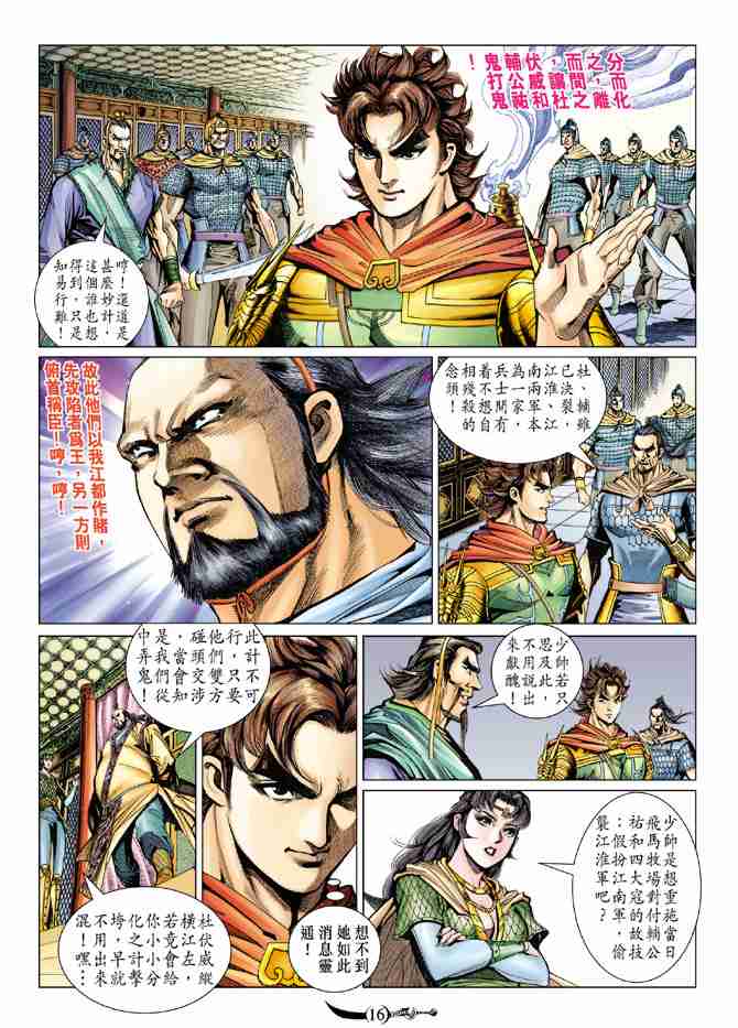 第16页