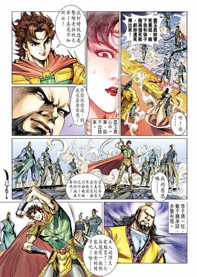 第17页