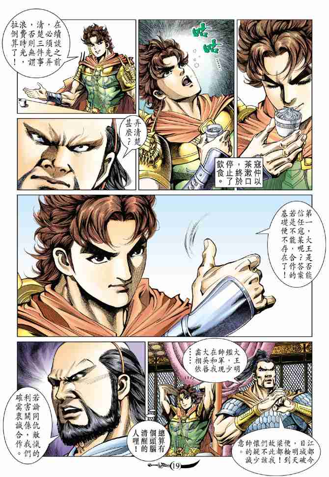 第19页