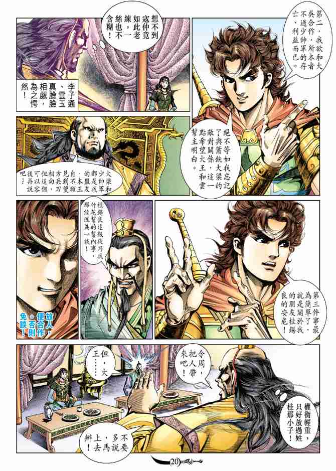 第20页