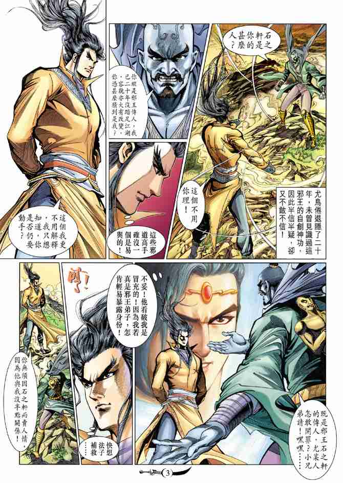 第3页
