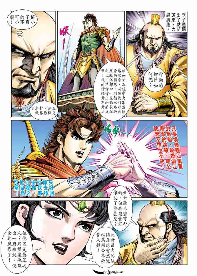 第22页