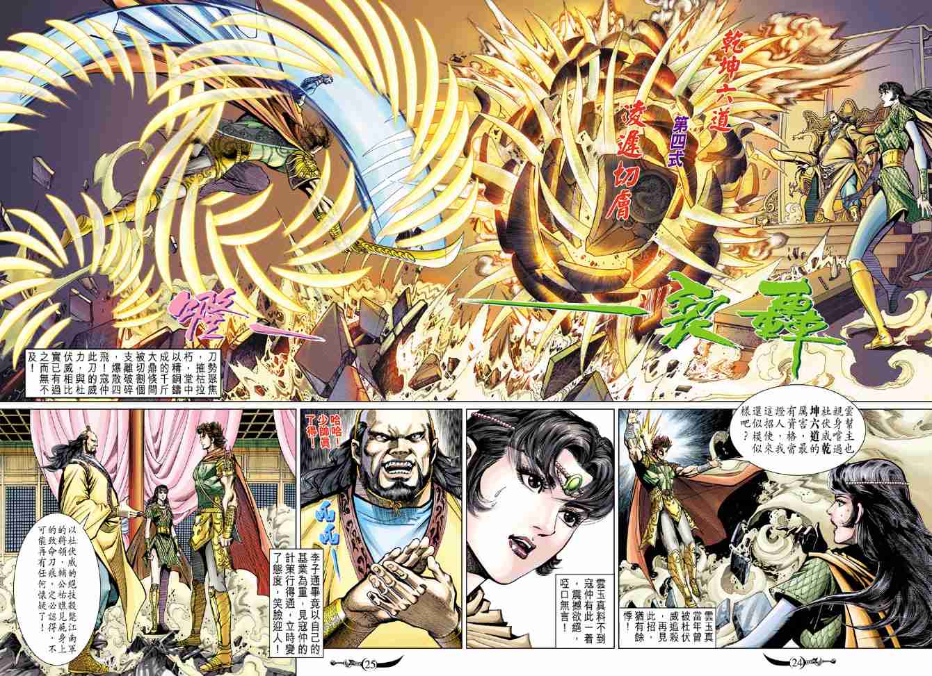 第24页