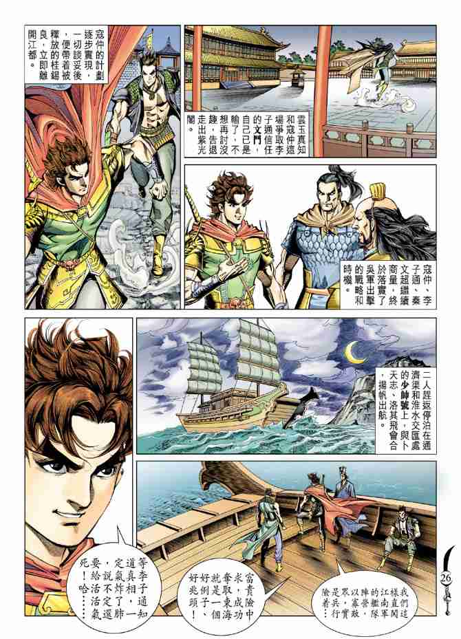 第25页