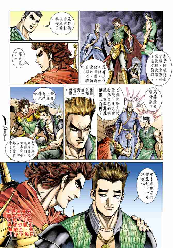第26页